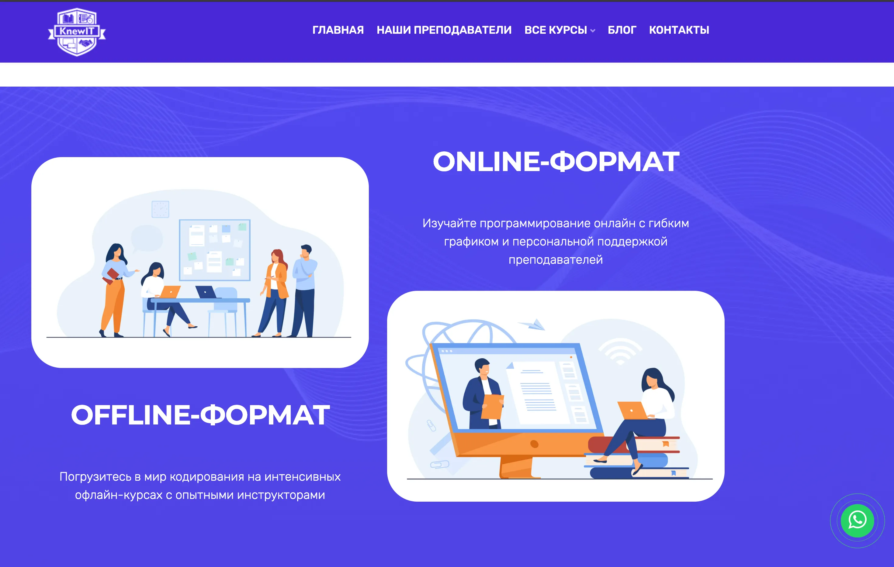 KnewIT: programming school website