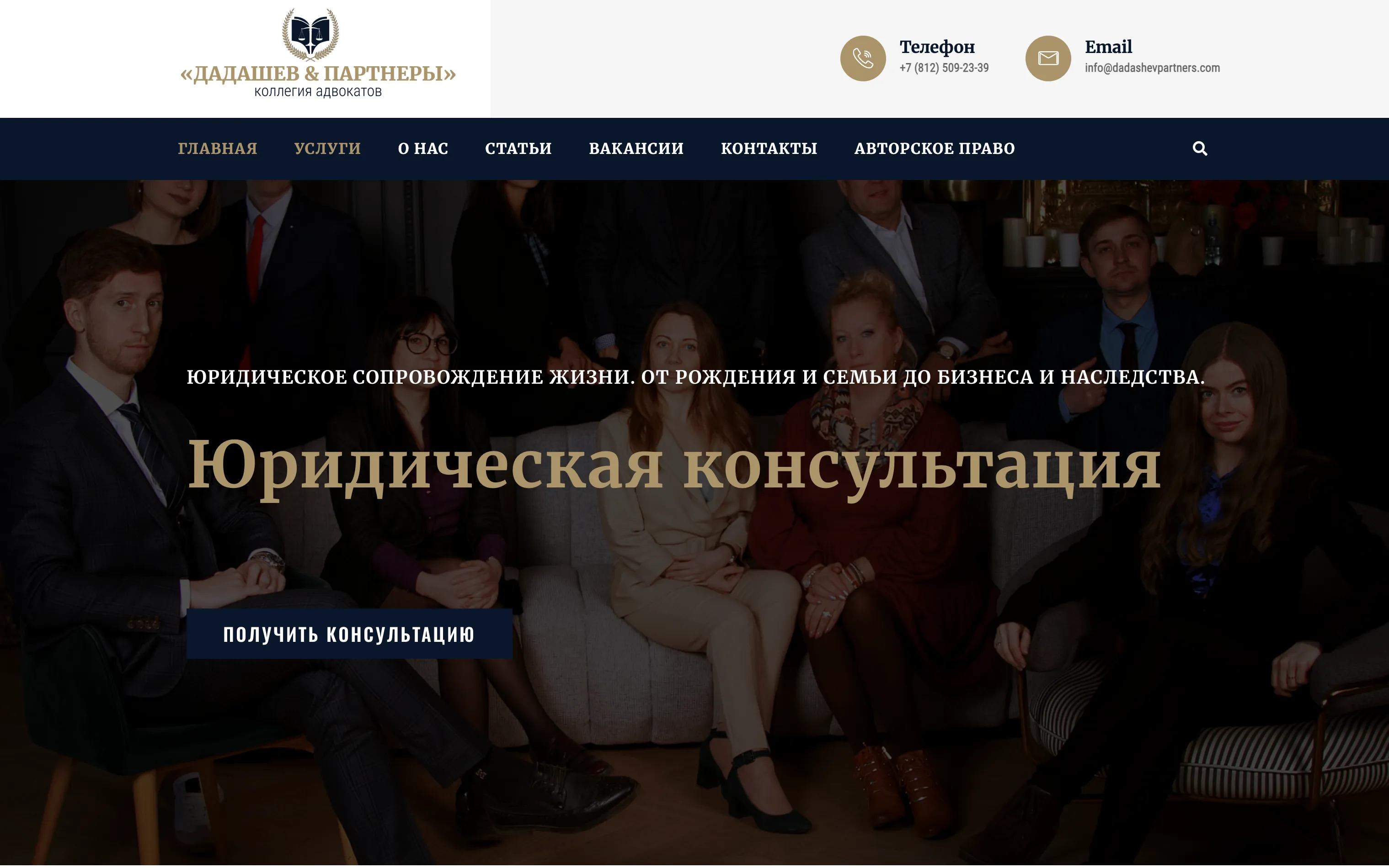 Lawspace: law firm website