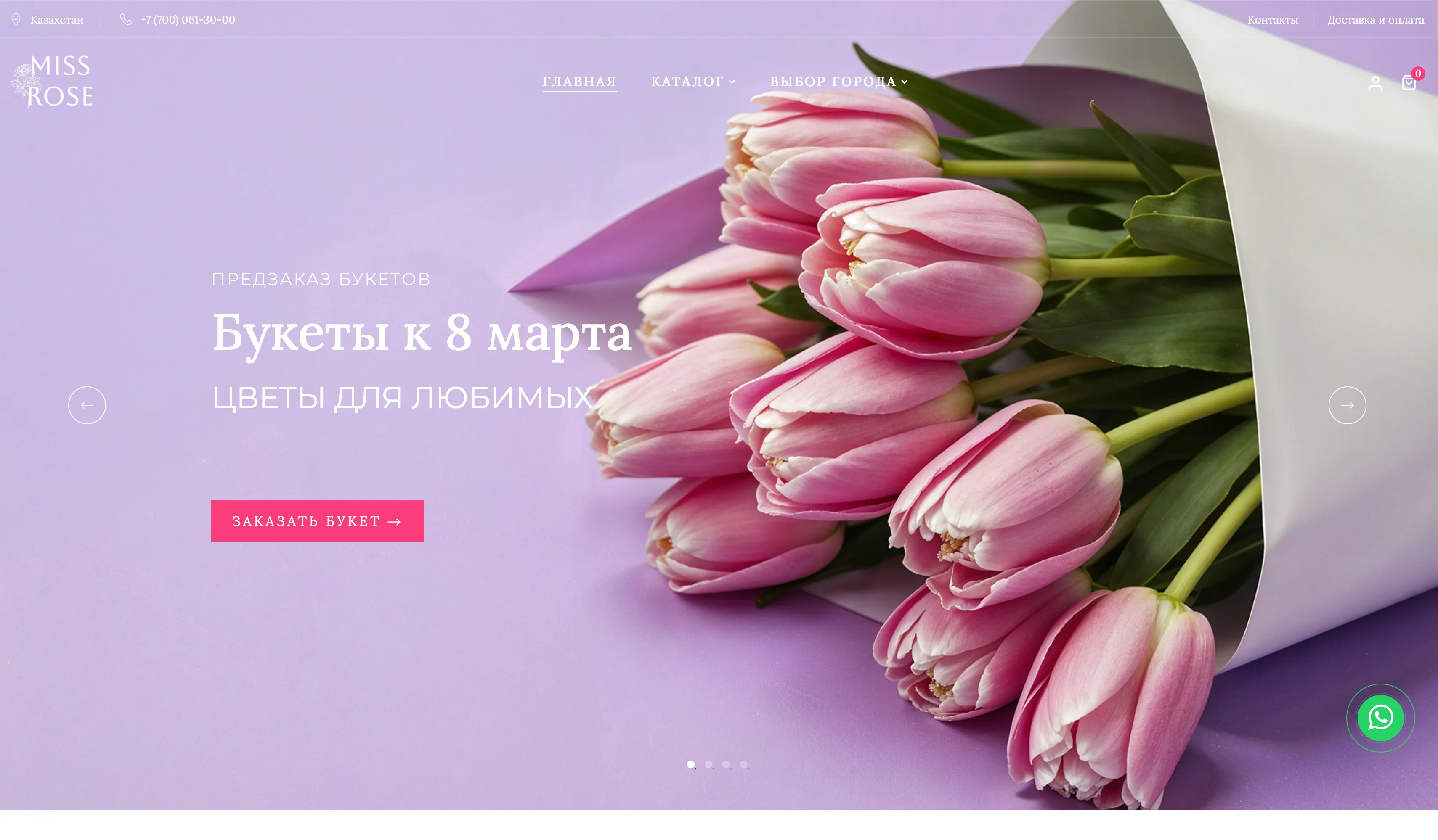 Miss Rose: flower shop online store