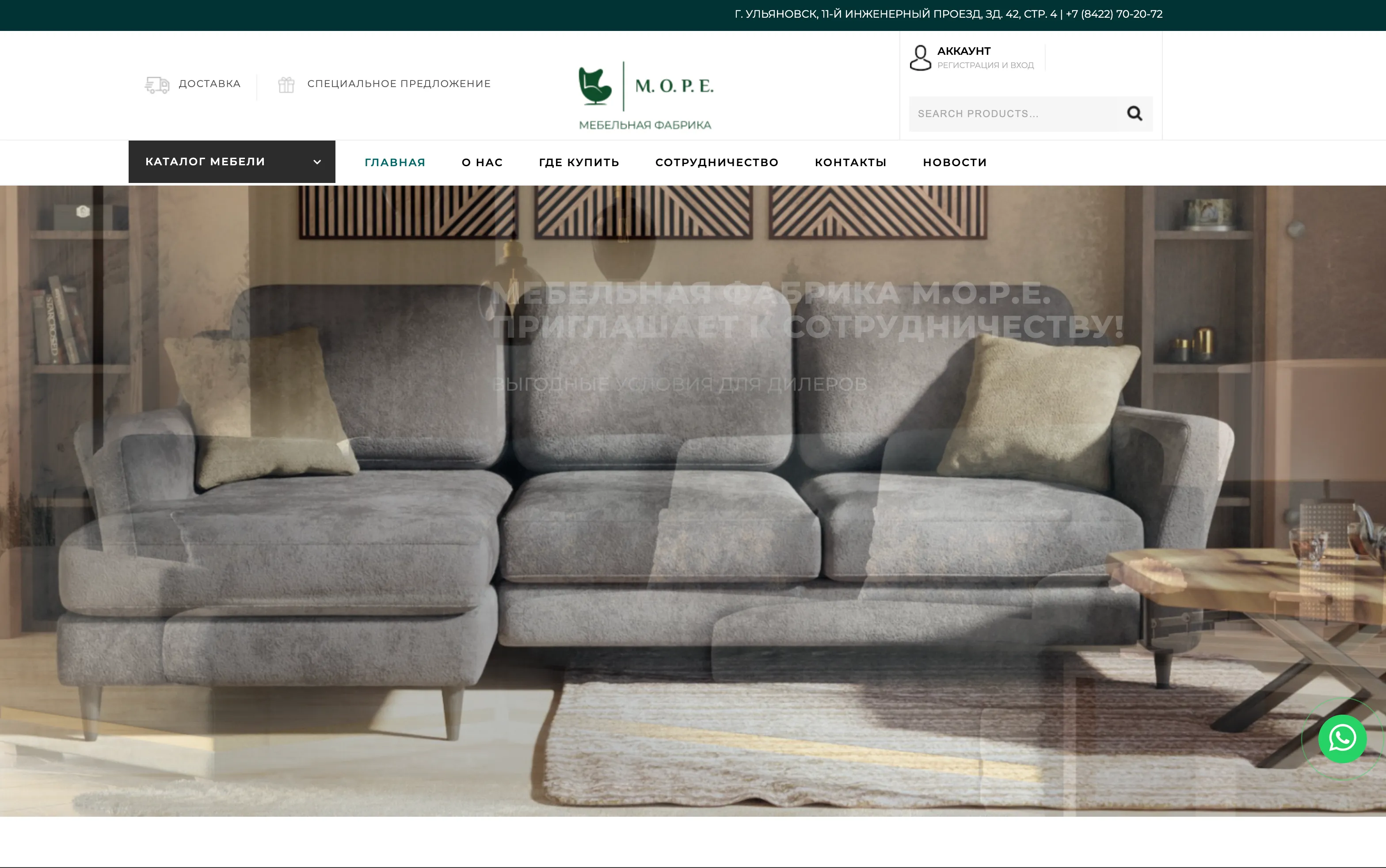 M.O.R.E. Furniture: upholstered factory showcase